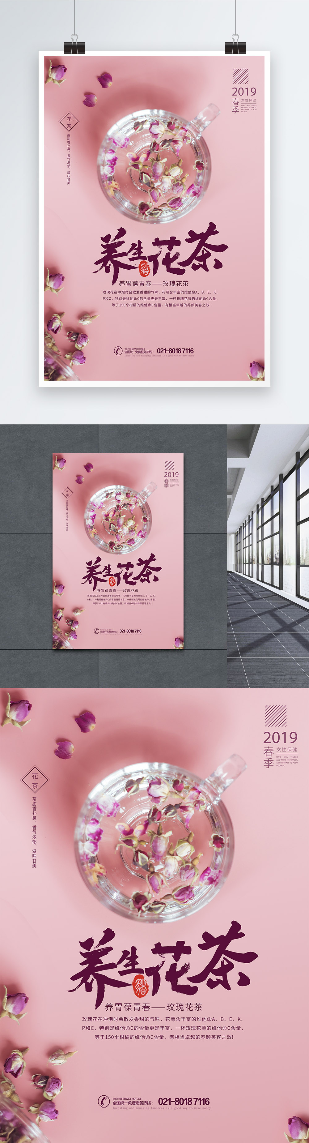 Design Of Rose Tea Poster For Health Preserving Flower Tea Template 