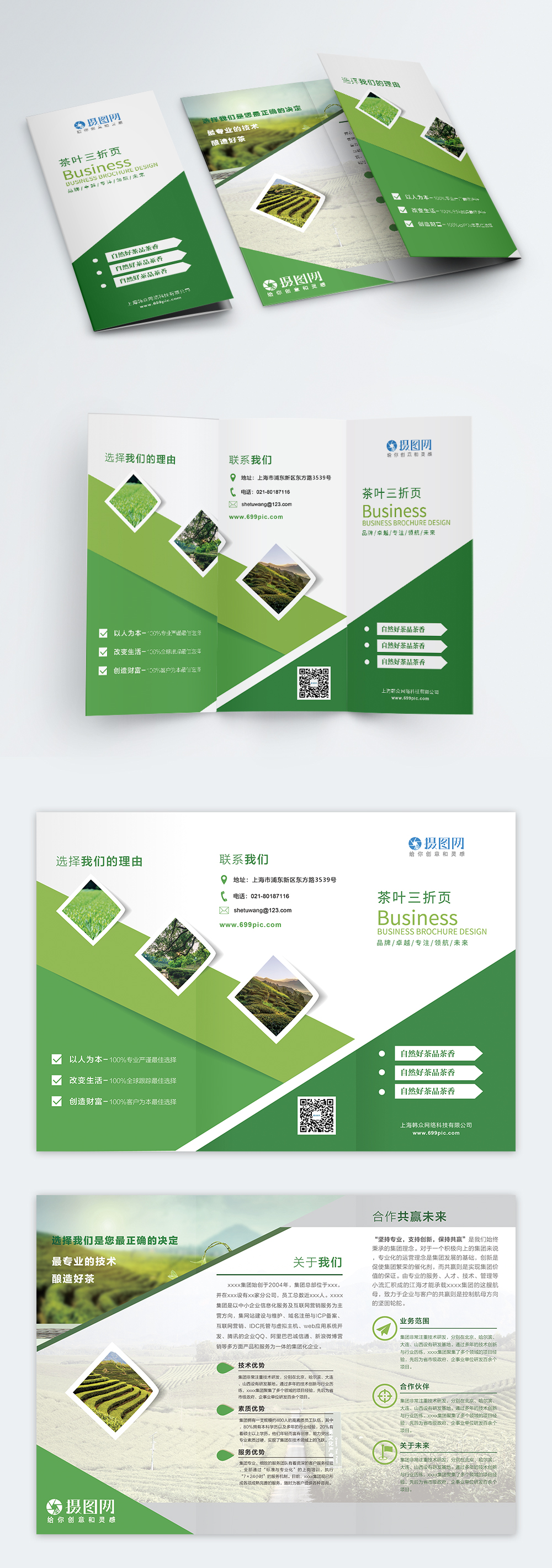 Green tea garden publicity triple folded pages template image_picture ...