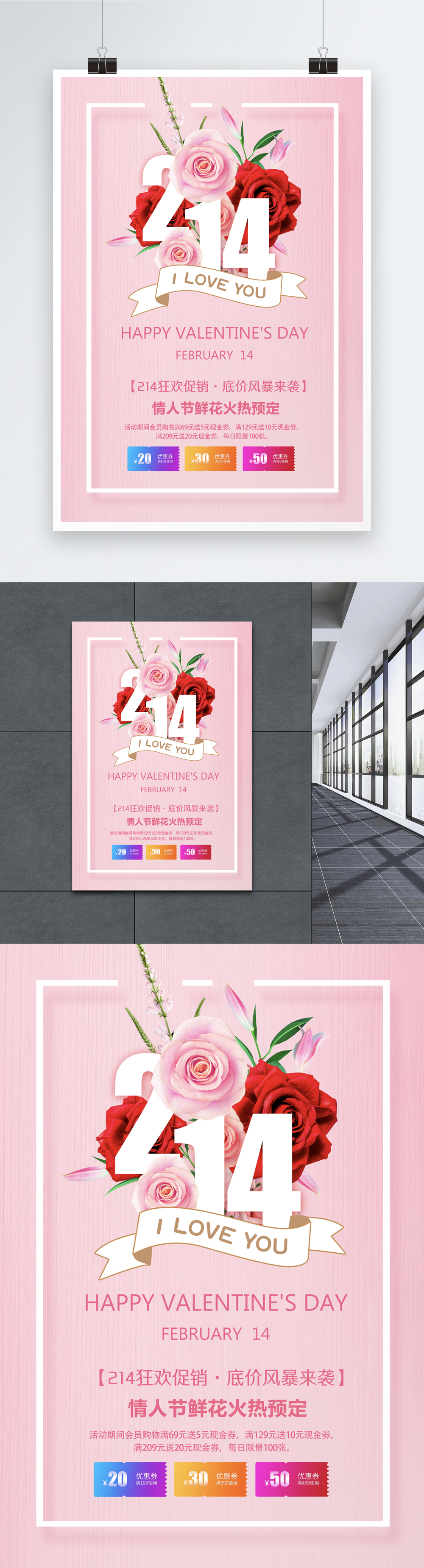 Pink 214 creative valentines day poster template image_picture free ...