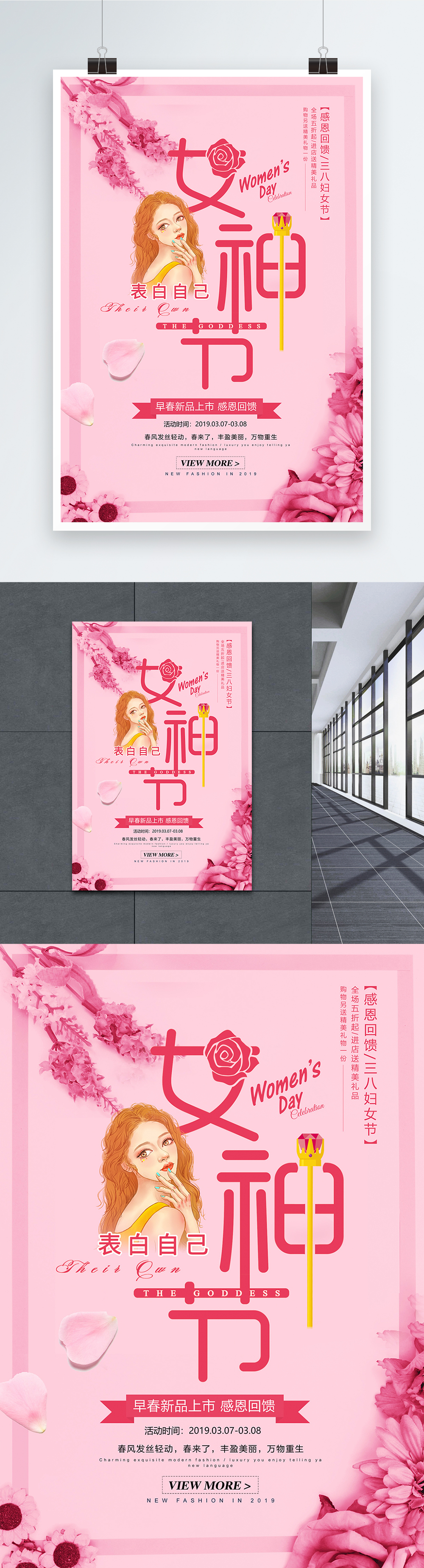 Pink aesthetics 38 goddess day promotion poster template image_picture ...