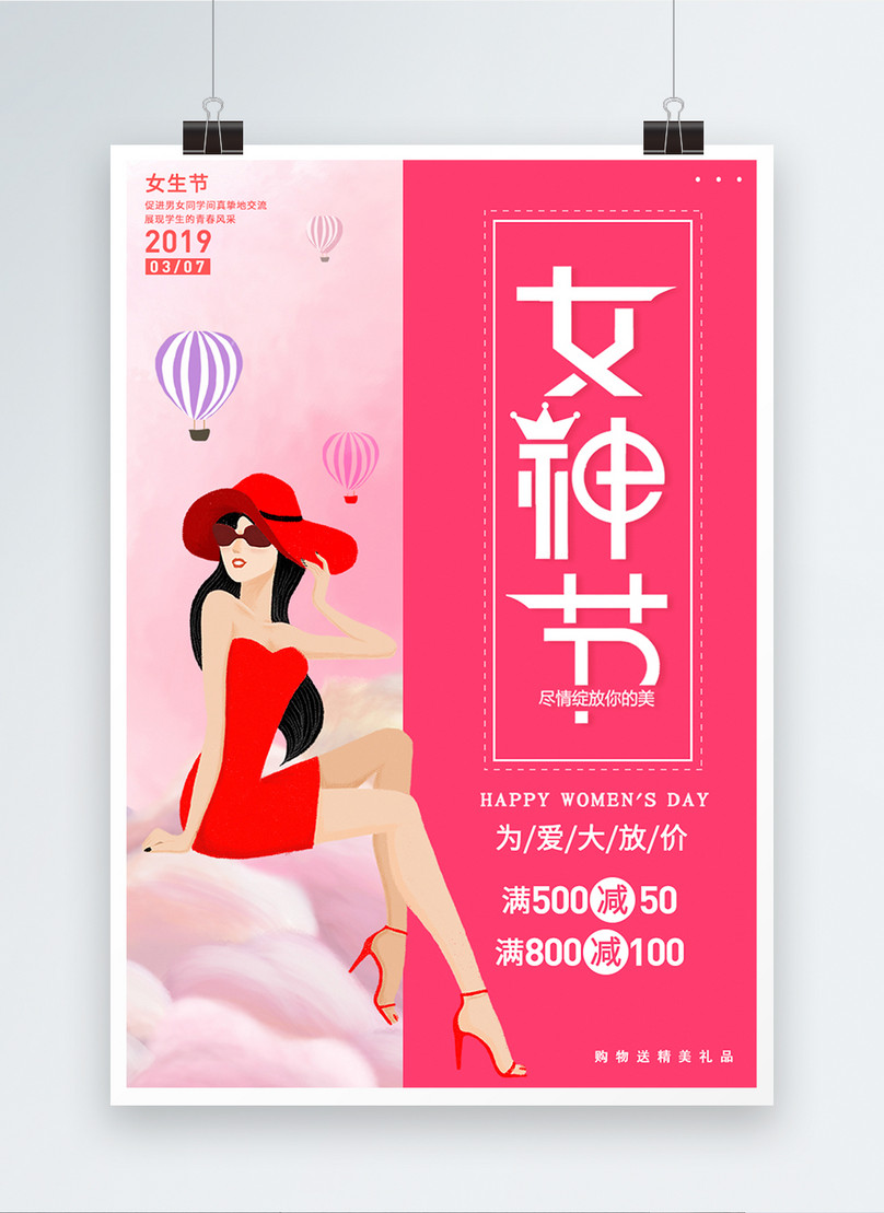 Festival promotional posters for girls template image_picture free ...