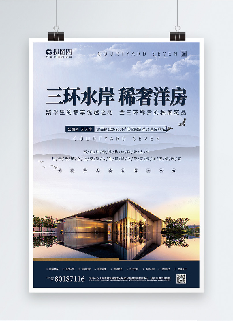 Chinese High End Low Density Luxury Real Estate Posters Template Image Picture Free Download Lovepik Com