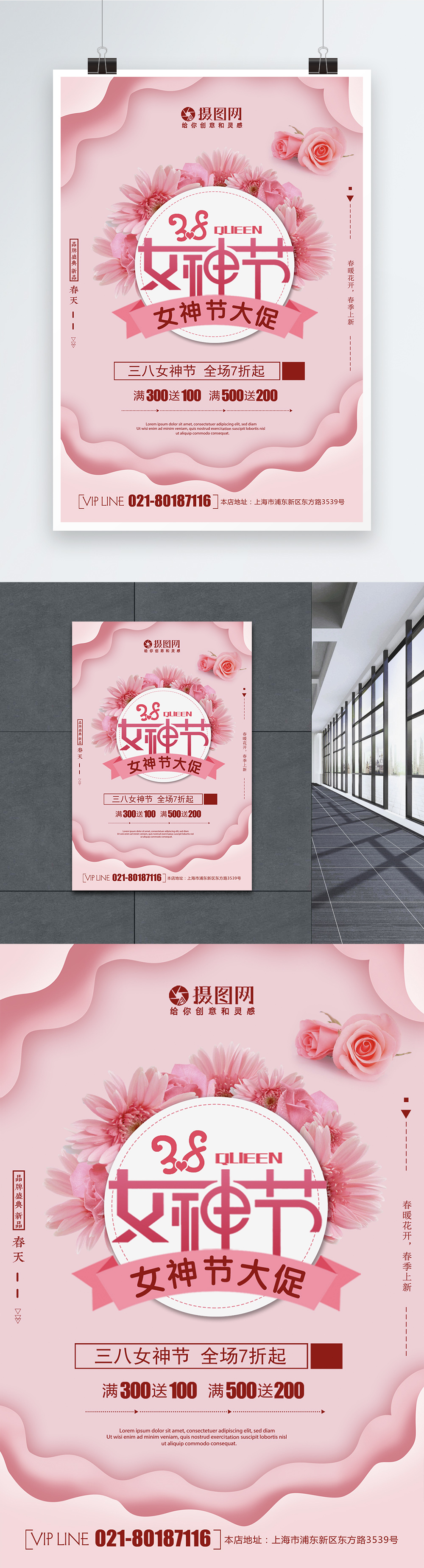 Creative paper cut style xiaoqing 38 goddess festival poster template ...