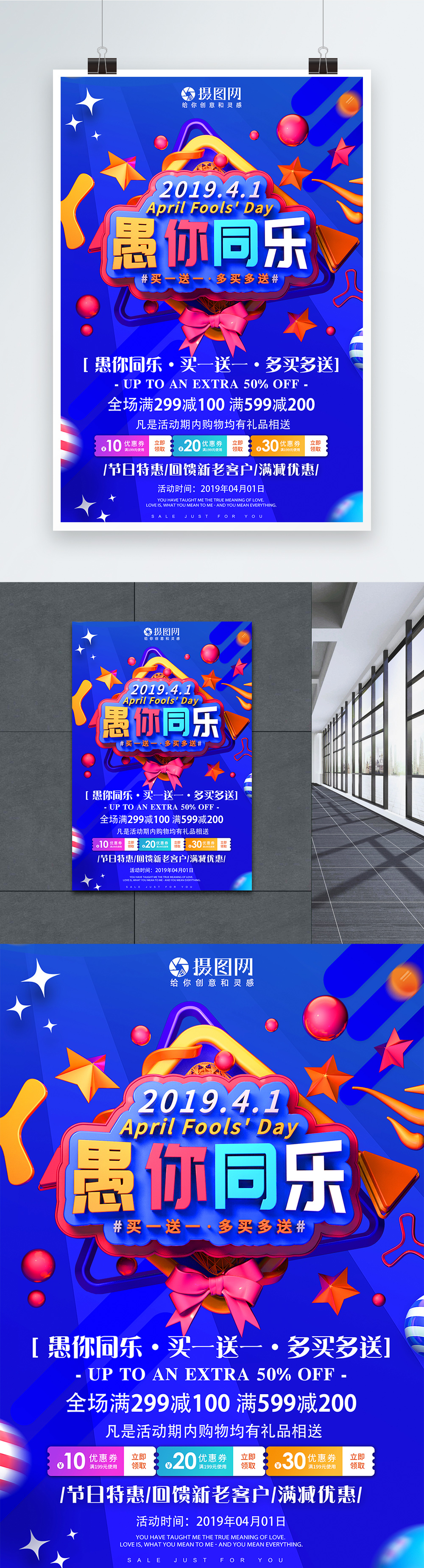 Template Poster Blue April Mop Anda Poster Promosi Festival Yang Menyen