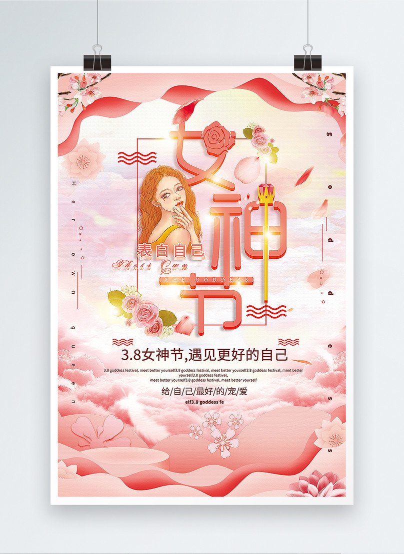 Coral Orange Aesthetic Atmosphere 3 8 Goddess Poster Template Image Picture Free Download 400998424 Lovepik Com