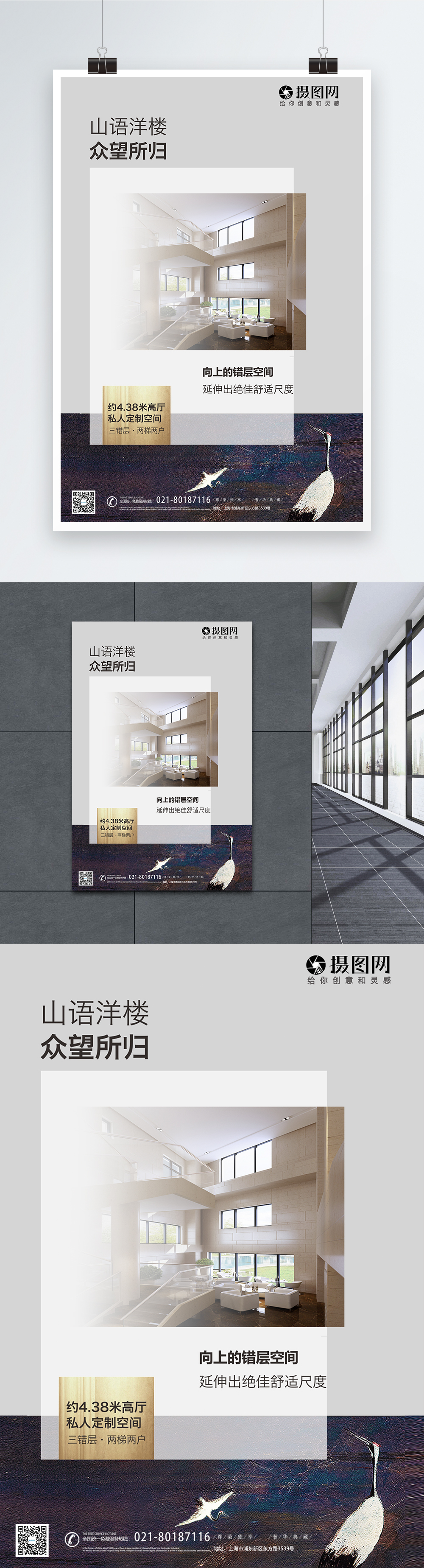 Western real estate publicity poster template image_picture free ...