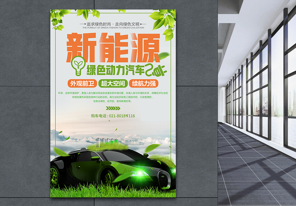 170000+ Electric Vehicle Poster template download free for graphic