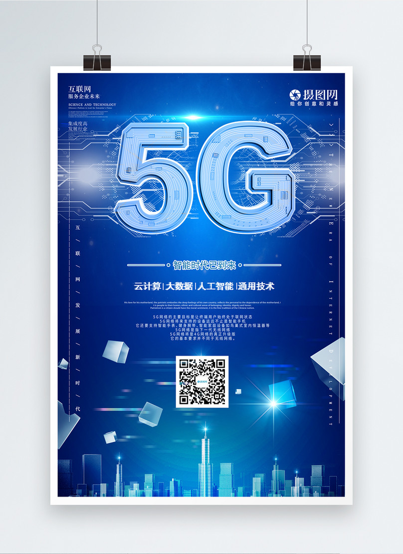 poster presentation on 5g wireless technology