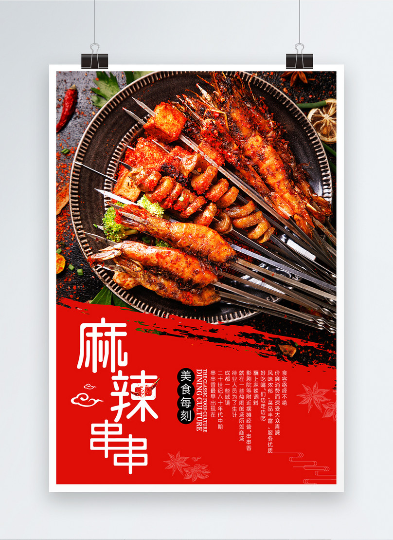 The poster design of black atmosphere chafing dish propaganda template ...