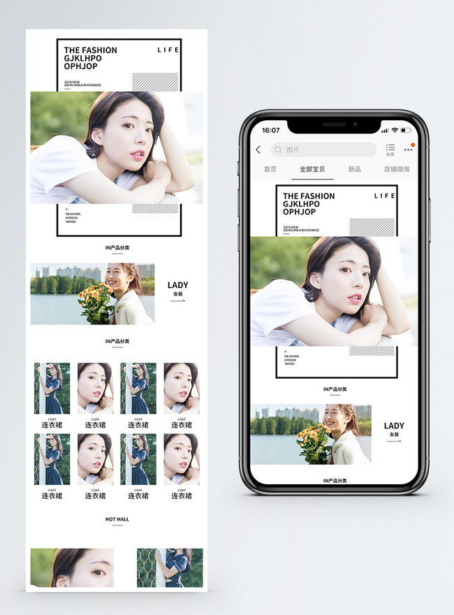 New Promotion Of Taobao Mobile Terminal Template On Spring Cloth, beauty templates, mobile recording templates, womens clothing