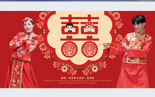 Red chinese wedding background exhibition board template image_picture free  download 