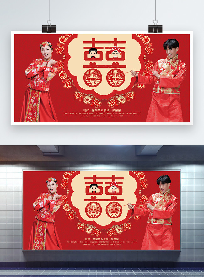 Red chinese wedding background exhibition board template image_picture free  download 