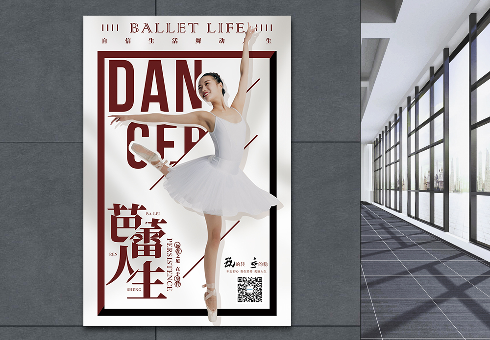 Ballet life. Постер балет. Токийский балет Постер.