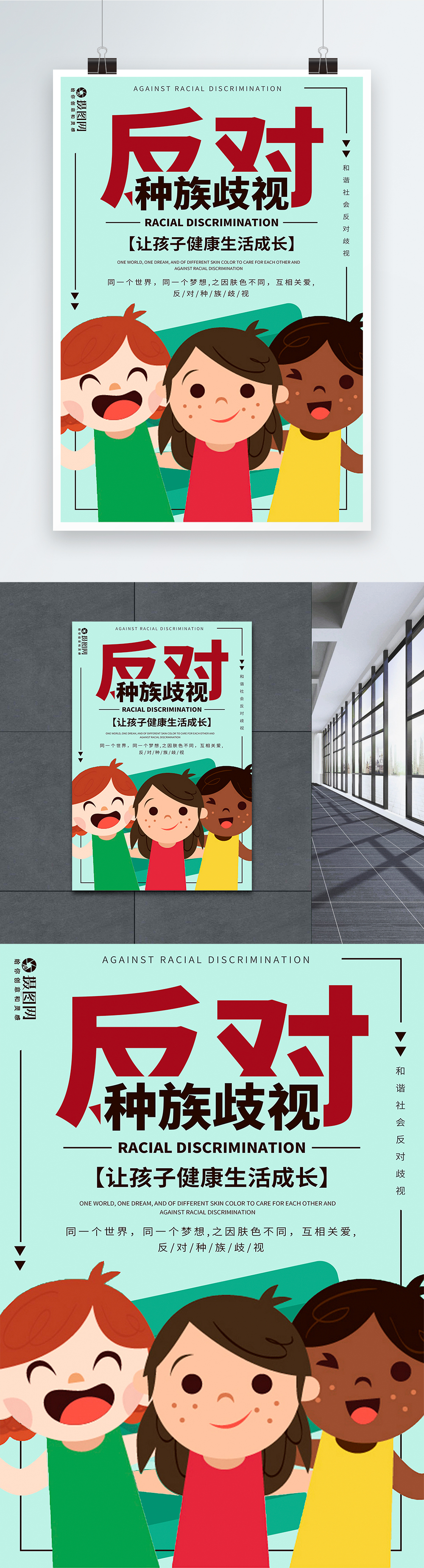 Template Hari Internasional Untuk Penghapusan Diskriminasi Untuk ...