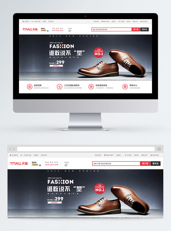 Fashion Mens Shoes Promotion Taobao Banner Template, mens shoes banner design, leather shoes banner design, promotions banner design