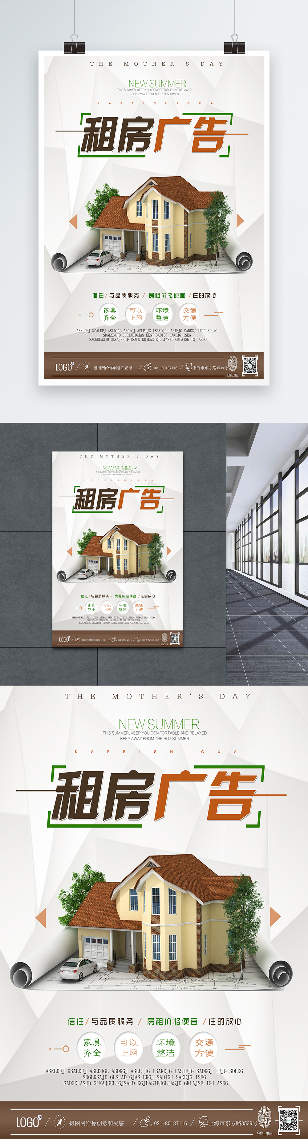 Rental Advertisement Housing Rental Poster Template Image Picture Free Download Lovepik Com