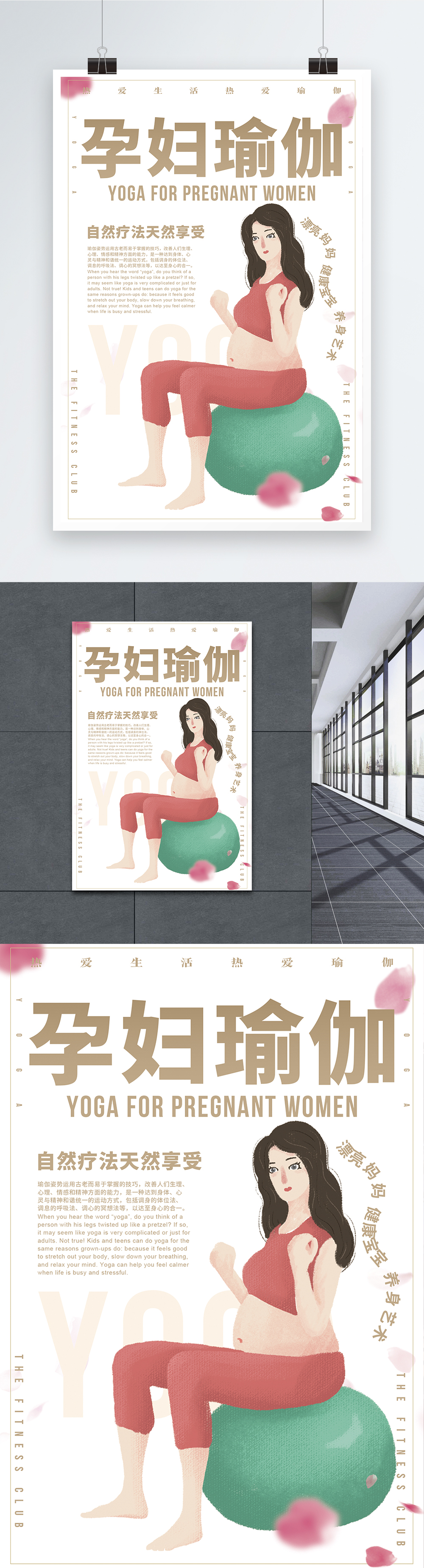 Yoga Poster Template Image Picture Free Download Lovepik Com