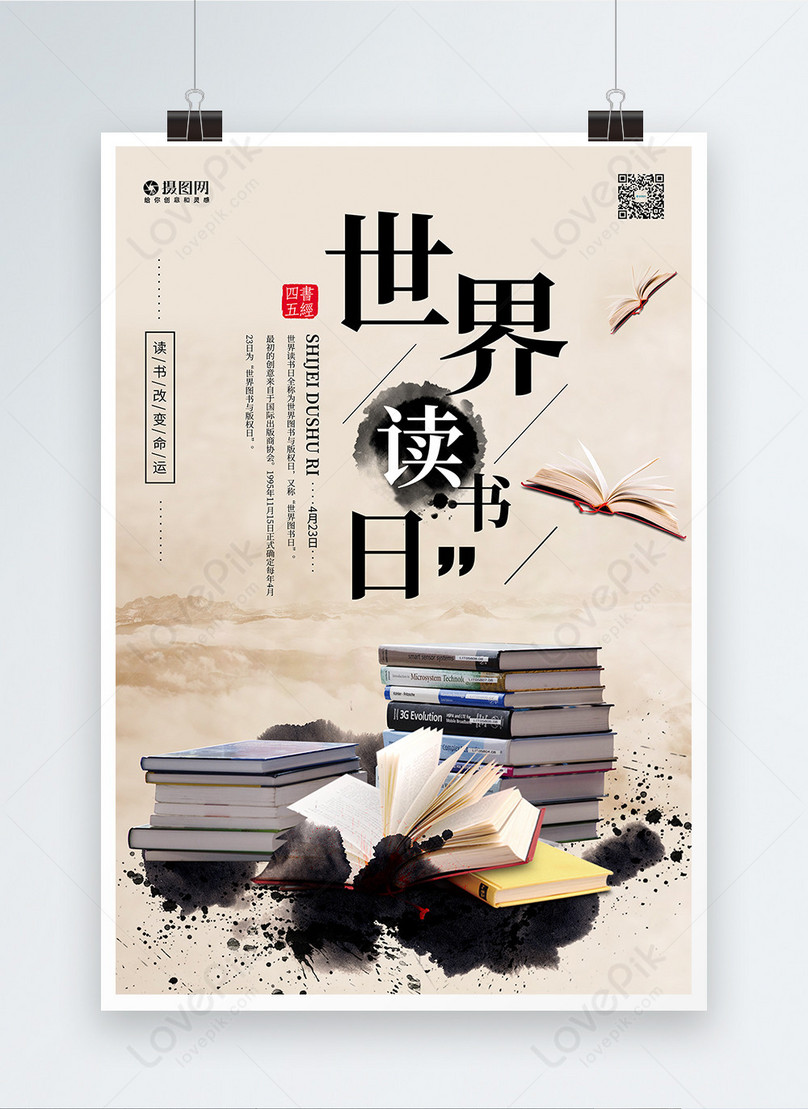 World reading day poster template image_picture free download 401040906 ...