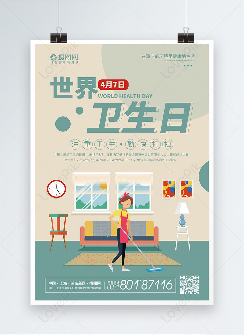 Simple World Health Day Posters Template, cleaning poster, festival poster, health day poster