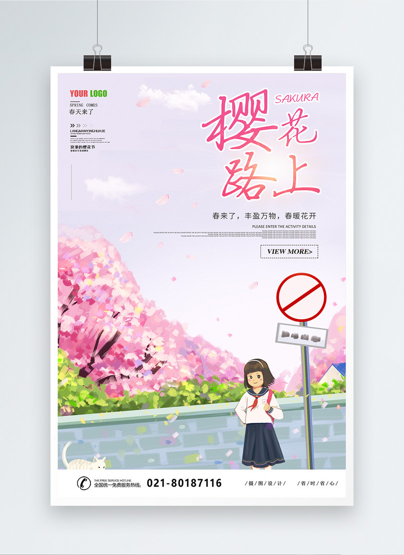 Cherry Blossom Award Poster On Cherry Blossom Road Template Image Picture Free Download Lovepik Com