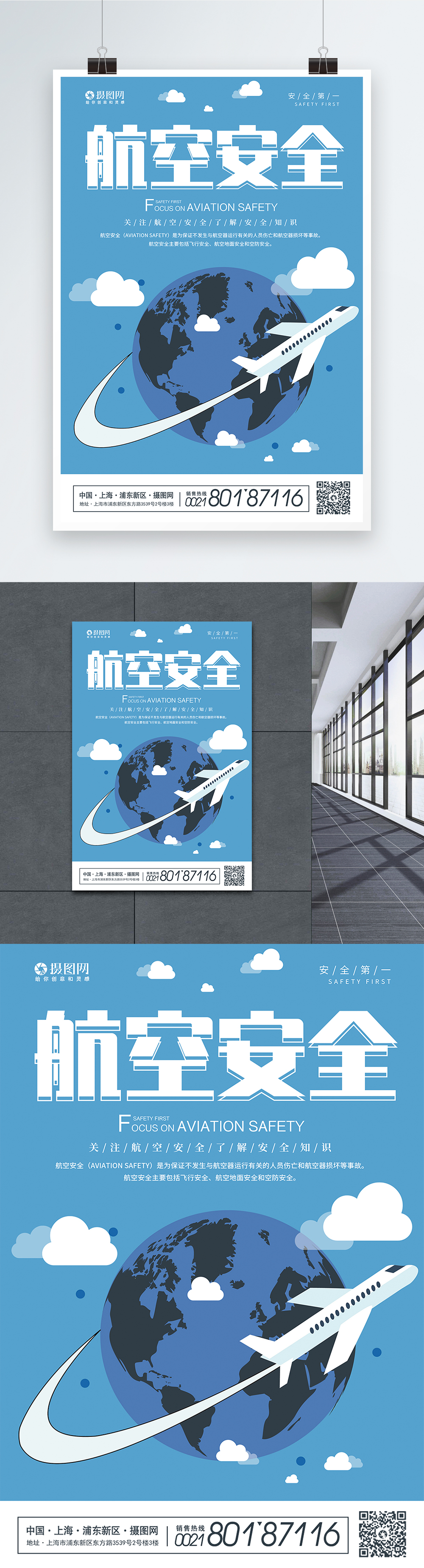 Blue Aviation Safety Publicity Poster Template Image_picture Free ...