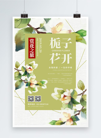 Gardenia Flower Promotion Poster Template Image Picture Free Download 401053118 Lovepik Com