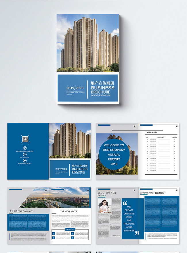 A Complete Set Of Real Estate Brochures Template Image Picture Free Download Lovepik Com