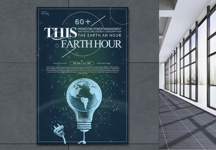 Earth Hour Images Of Vector Poster Design Backgrounds Free