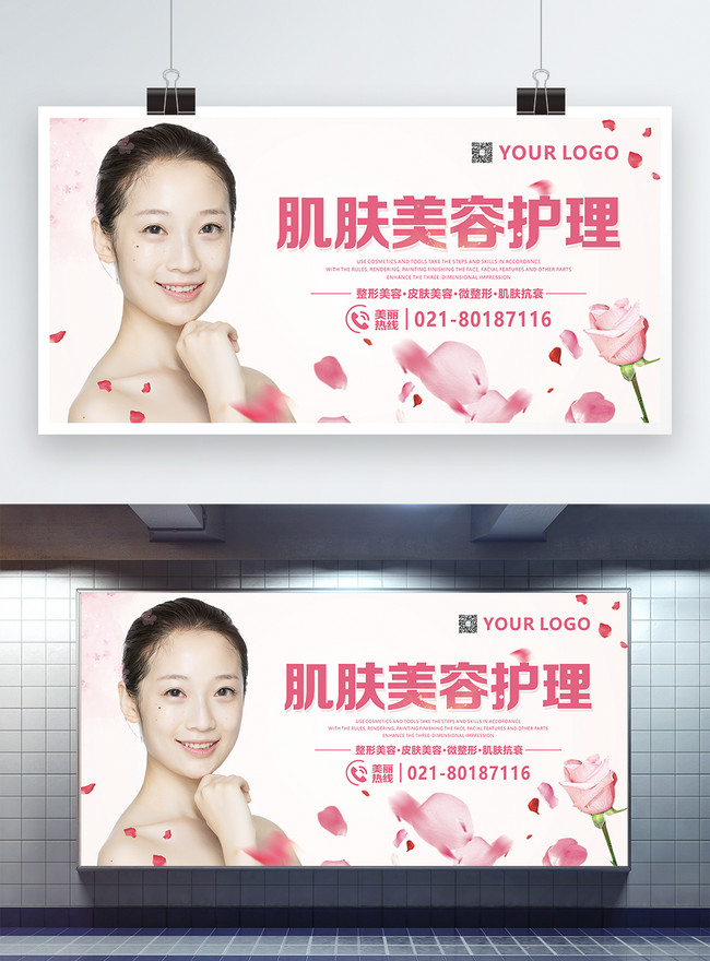 Pink aesthetic skin care and beauty exhibition board template image ...