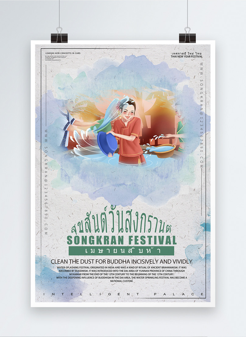 Thailand Songkran Festival Poster Template, water sprinkling festival poster, festival english poster, glamour poster