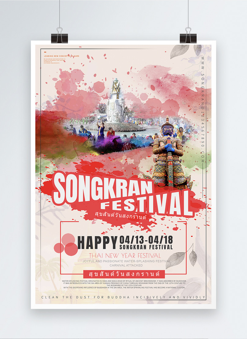 Colorful Thailand Songkran Festival Poster Template, water sprinkling festival s poster, color poster, watercolor gradient poster