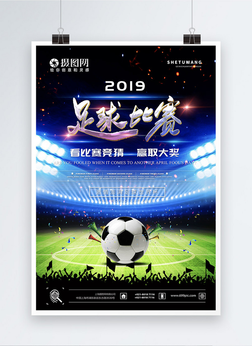 Contoh Pamflet Turnamen Sepak Bola