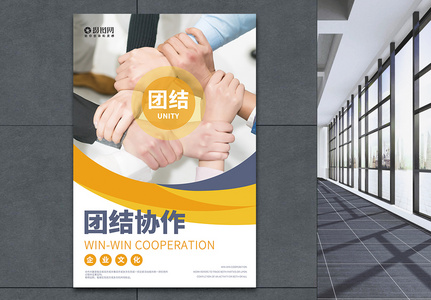 240000 Corporate Motivation Poster Hd Photos Free Download Lovepik Com