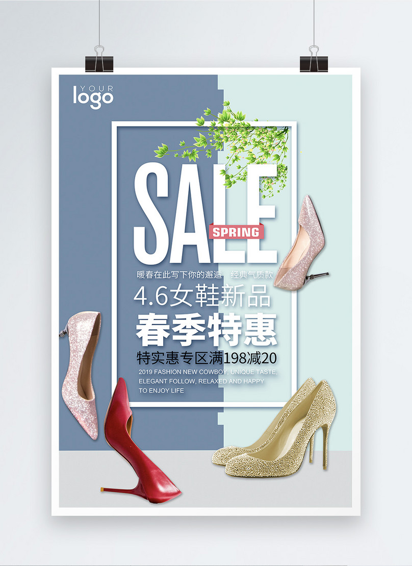 Spring Special Promotional Posters For Womens Shoes In Xiaoqing Template, womens shoes poster, spring special offer poster, spring special sale poster