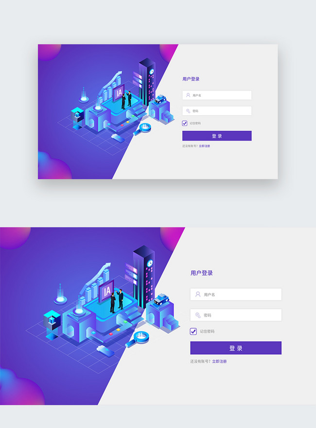 Blue purple 2 5d background web login page interface template image_picture  free download 