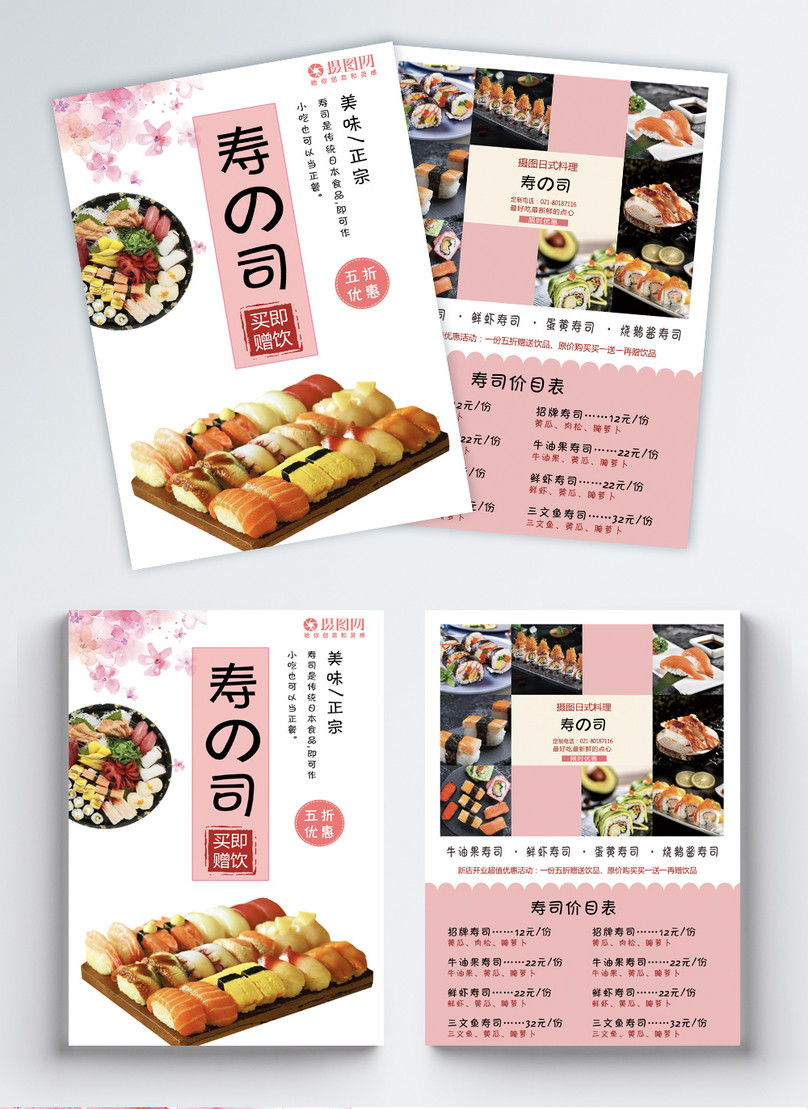 Contoh Flyer Promosi Makanan Materi Pelajaran 7