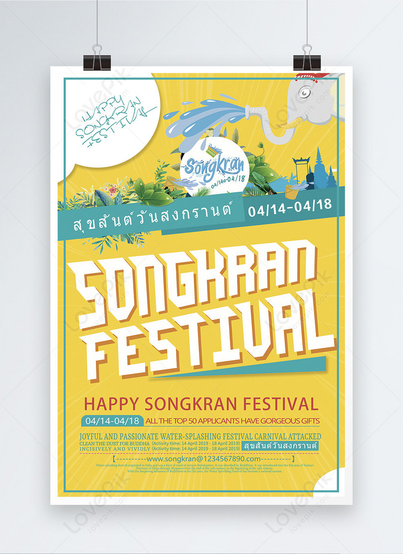 Cool Songkran Festival Poster Design Template, cartoon elephants poster, water sprinkling festival s poster, thai year poster