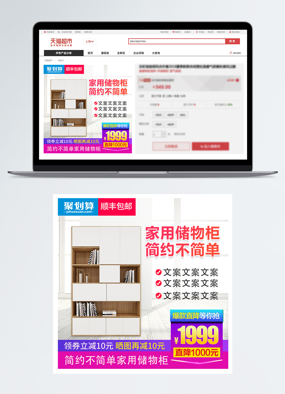 Main Map Of Taobao In Cabinet Promotion Template Image Picture Free Download Lovepik Com