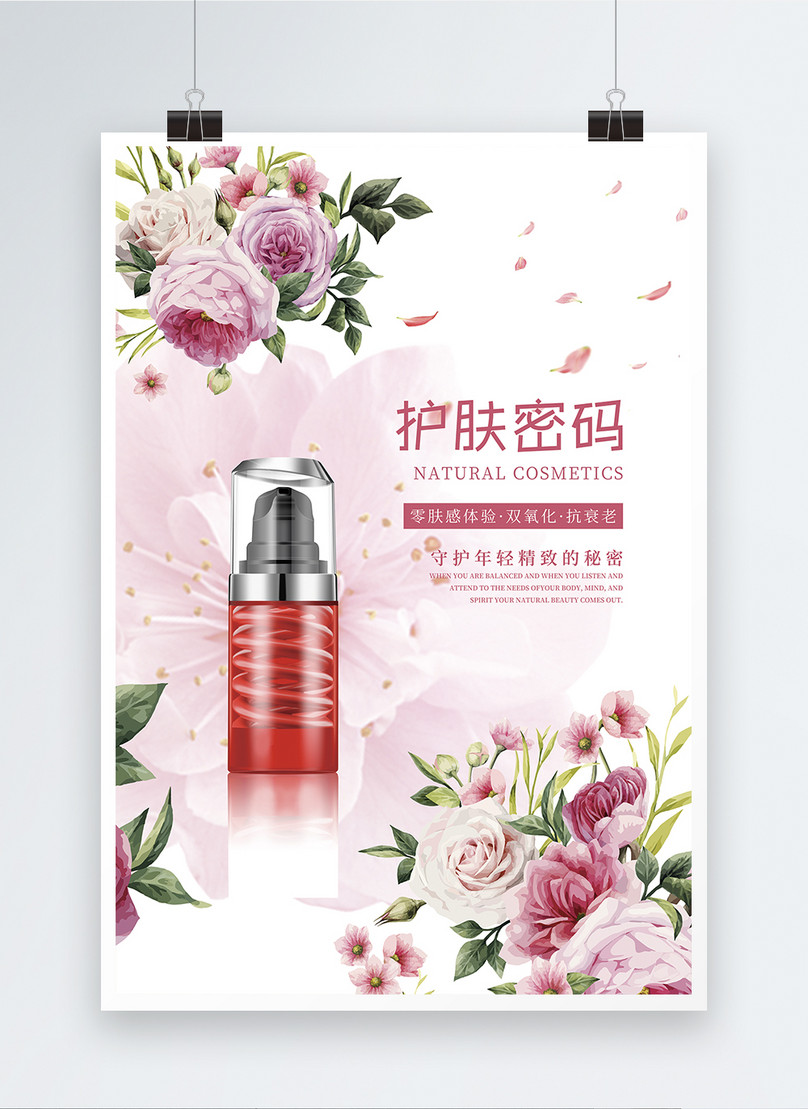 Skin care posters template image_picture free download 401101279 ...