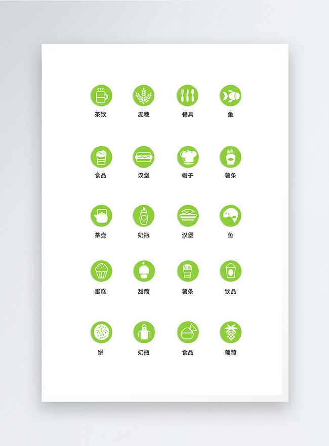 Ui Design Food Icon Template, call pad templates, iphone calling templates, ui
