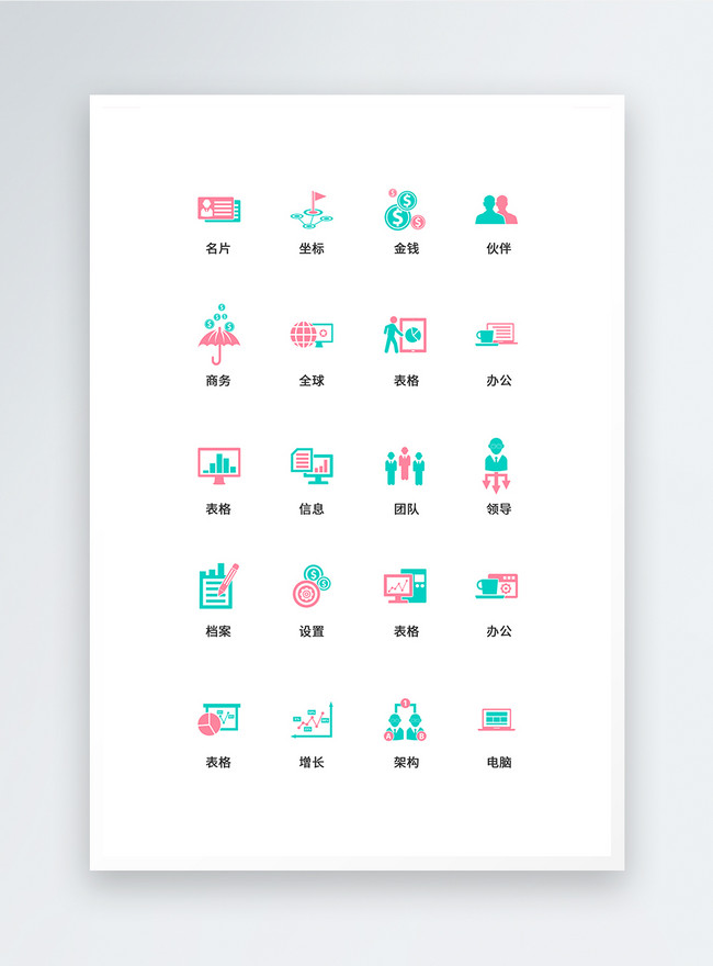 Ui Design Icon For Business Office Template, icon templates, fashion icon templates, business icon