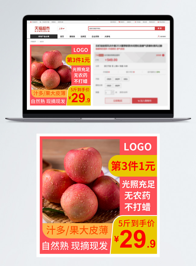 Pink Musim Bunga Buah Epal Segar Taobao Template Peta Utama Gambar Unduh Gratis Imej 401106335 Format Psd My Lovepik Com