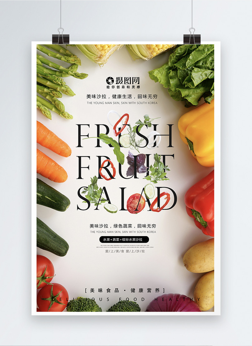 Cartel De Promocion De Frutas Y Verduras En Ingles Descarga Plantilla De Diseno Psd Gratuita Lovepik