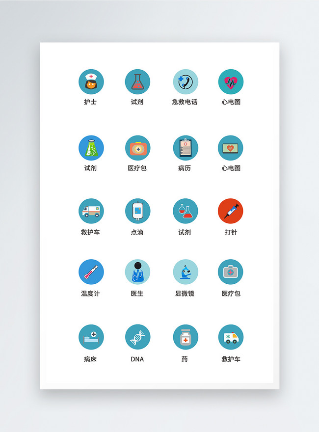 Ui Design Of Medical Tool Icon Template, changing coloros templates, icon templates, icon design