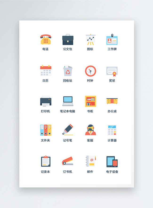 Ui Design Icon For Business Office Template, icon templates, fashion icon templates, business icon