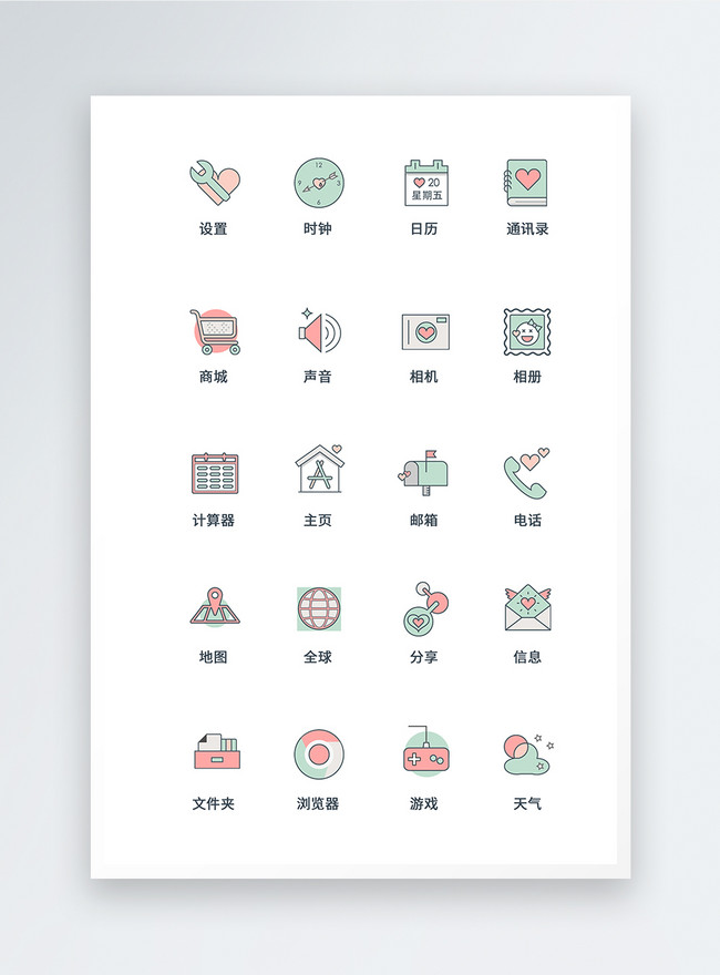 Ui Design Icon For Mobile Application Template, application icon templates, fashion icon templates, functional icon