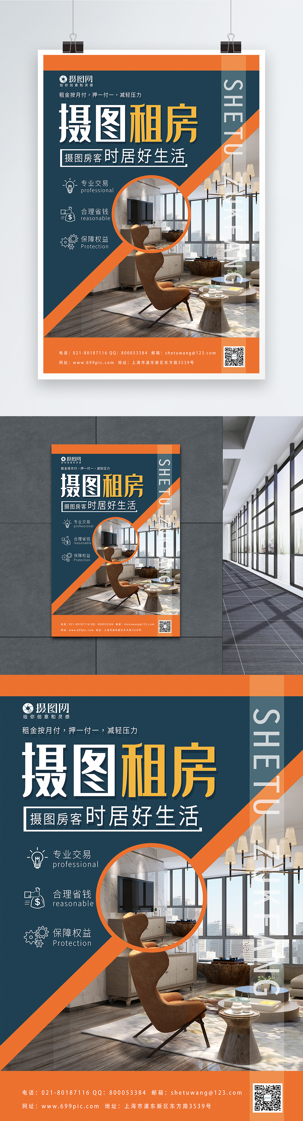 Rental Advertisement Housing Rental Poster Template Image Picture Free Download Lovepik Com