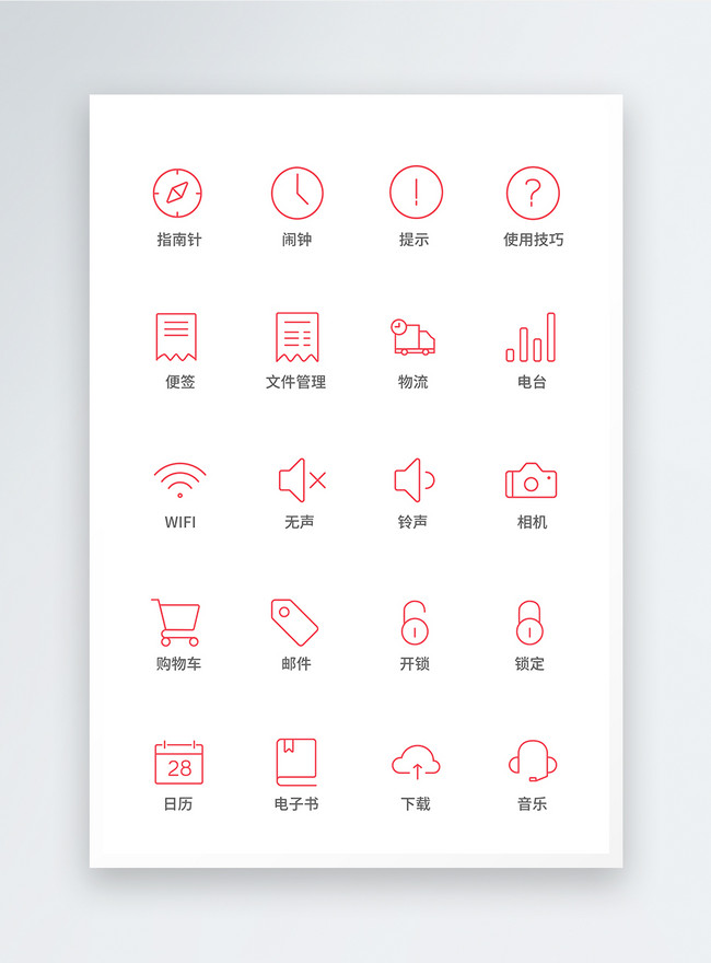 Ui Design Mobile Phone Function Icon Design Template, mobile icon templates, function icon templates, function button