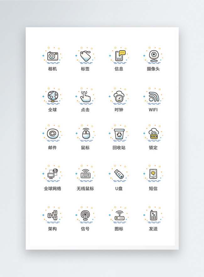 Ui Design Electronic Technology Icon Template, electronic icon templates, electronic technology templates, electronic technology icon
