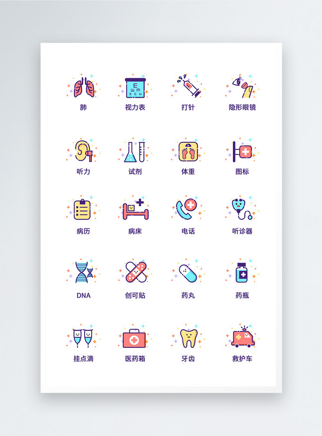 Ui Design Medical Medical Tools Icon Template, colour worksheet templates, icon templates, icon design